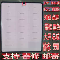 Suitable for Samsung folding fold2 3 4 5 screen assembly Zflip1 2 3 4 5th generation LCD F936 f707