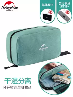 NH dry and wet separation travel toiletry bag men's waterproof large-capacity portable women's cosmetic bag Business travel set storage bag