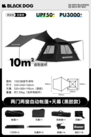 [Две двери и два окна-Сянью 2.4] Палатка + навес