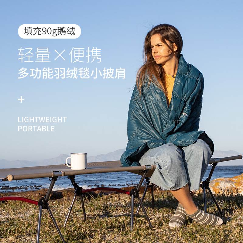 NH Nobel Outdoor ultra - light feather quilt travel feather cover multi - functional portable blanket shawl