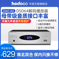 Huadu DAC A2 Стерео декодер неразрушающий игрок внешняя звуковая карта DSD Оптическое волоконное коаксиальное приложение для мобильного телефона