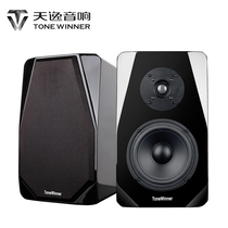 Winner Tianyi Tong Di No. 7 hifi passive speaker high-fidelity bookshelf type 2 0 Home audio power amplifier