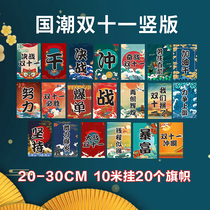 Double 12 Electric Commercial Decoration Sales Office Atmosphere Arrangement Station Inspiring Kt Board Clip Greather Decorated Color Flag String Flags