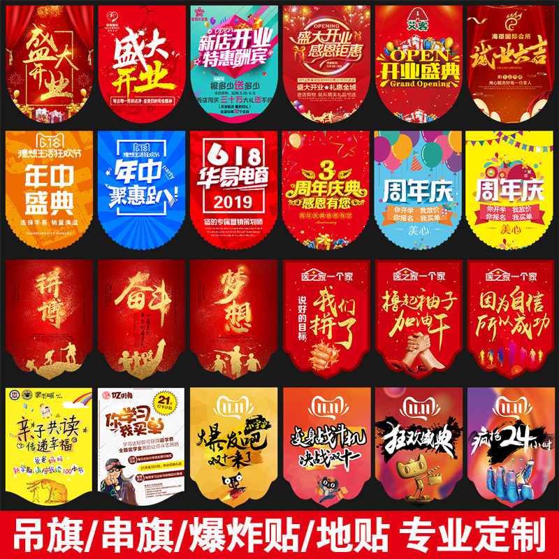 Opening decoration National Day hanging flag custom anniversary string flag order shopping mall activities bunting promotion pull flag shop hanging flag