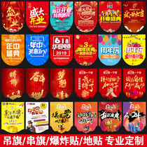 Opening decoration 618 hanging flag custom anniversary celebration flag booking mall activities bunting promotion pull flag shop hanging flag