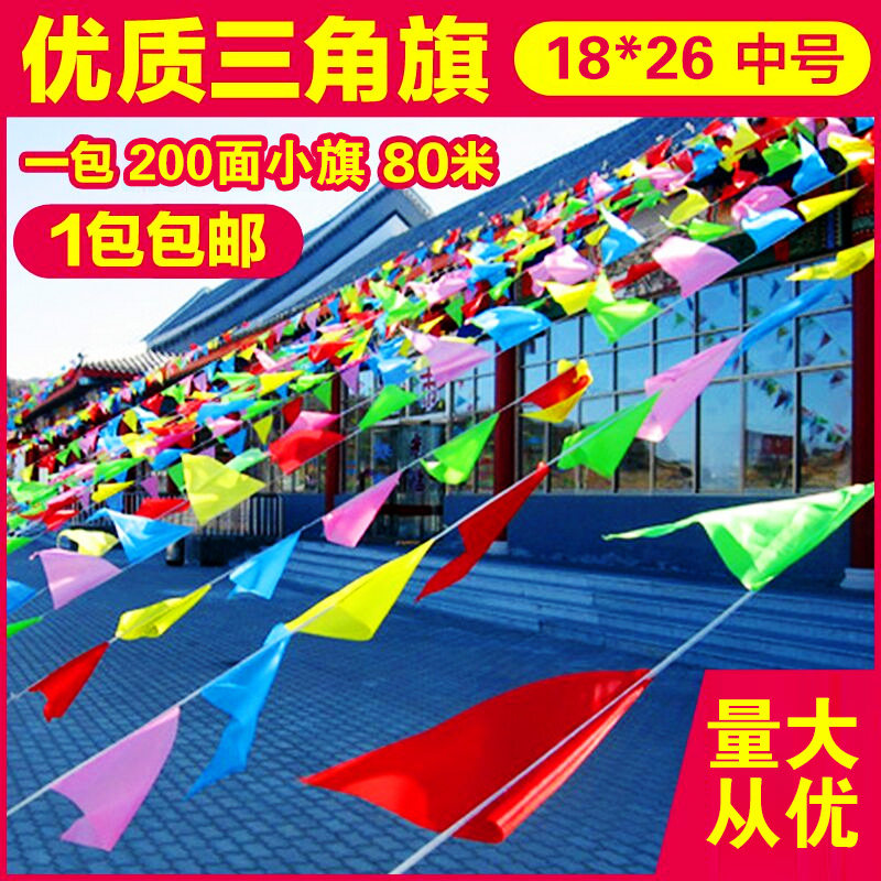 Triangular Strings Flags Flags Five Colors Banner Opening Ceremony Decoration Wedding Celebration site Guard Kindergarten Outdoor Lottery Banner Flag 