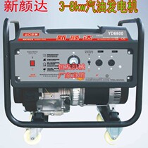 Xinyanda 3kw gasoline generator 220V single-phase 380V three-phase 3 5 6 kW 8kW small mini household