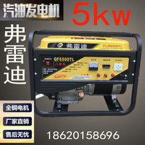 Freddy 5kw household gasoline generator 220v small emergency single three-phase 380v volt generator 5kW