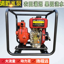 Irrigation Diesel 2 inch 50mm high head diesel engine fire pump high pressure self-priming pump manual electric start