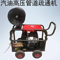 Gasoline twin-cylinder high-pressure 65L flow cleaning pipeline dredging machine drainage pipeline sewer blockage dredging equipment
