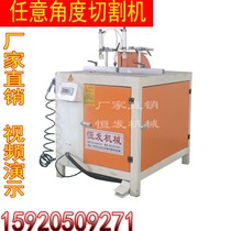 Multi-angle multifunctional shifting door and window semi-automatic 45-degree 60 60 degree 90-degree aluminium cutting machine for arbitrary angle cutting machine