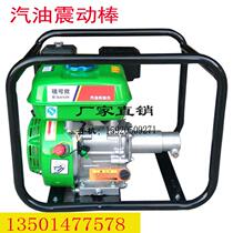 Gasoline engine power vibrator 7 horsepower concrete vibrator 170 internal combustion plug-in soil vibrator pump