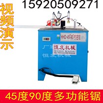 Pneumatic multi-function 45 degree 90 degree sliding door Aluminum alloy profile cabinet door bath cabinet angle protection High precision cutting saw aluminum machine