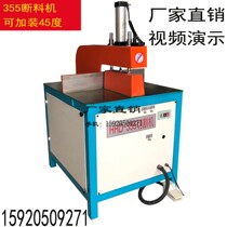14 inch 355 semi-automatic 90 degree 45 degree wood aluminum aluminum radiator sheet profile cutting machine Cutting machine
