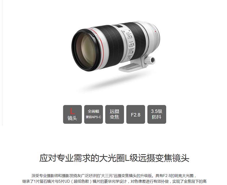 Ống kính Canon DSLR EF 70-200mm f / 2.8L IS III USM zoom 70-200 F2.8