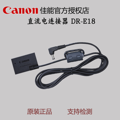 Разъем постоянного тока Canon DR-E18 с одним объективом для камеры R8 R10 800D 760D 750D 200D Блок питания