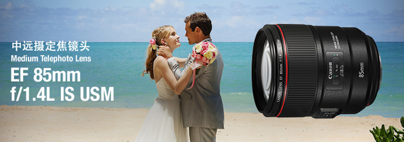 Ống kính tiêu cự cố định Canon COSCO ống kính chân dung EF 85mm f 1.4L IS USM SLR 85 f1.4
