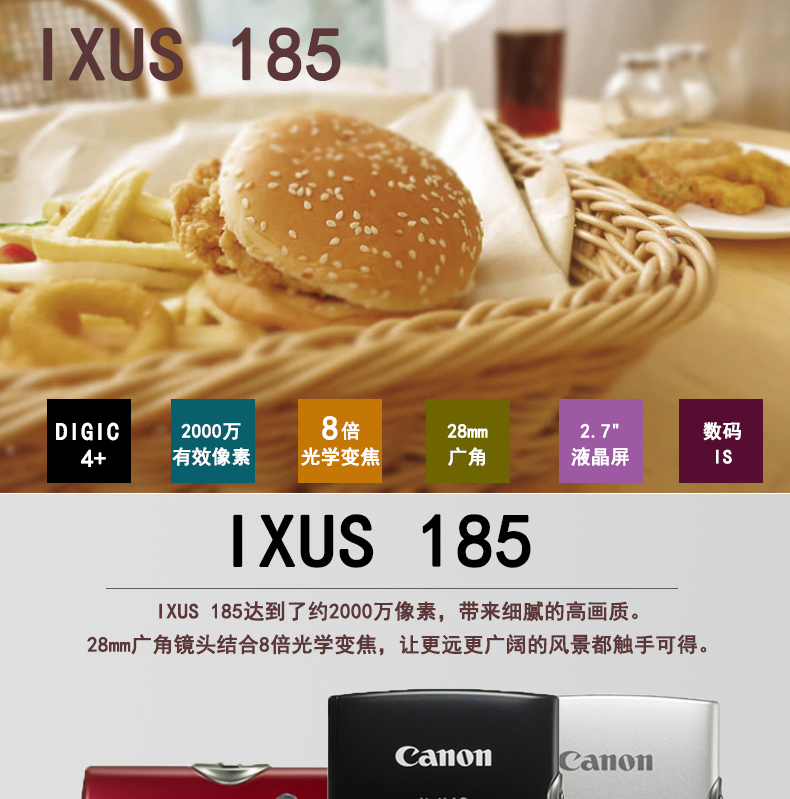 Máy ảnh kỹ thuật số máy ảnh kỹ thuật số Canon / Canon IXUS 185 video HD ixus185 - Máy ảnh kĩ thuật số máy fujifilm