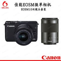 Canon EOS M10 Set Machine(15-4555-200mm)Micro single beauty camera Dual lens M10