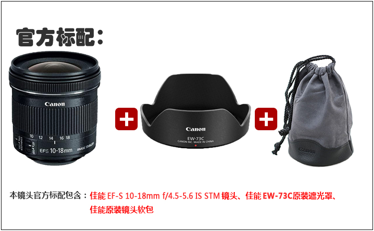 Ống kính zoom góc rộng Canon DSLR EF-S 10-18mm f / 4.5-5.6 IS STM chính hãng 10-18