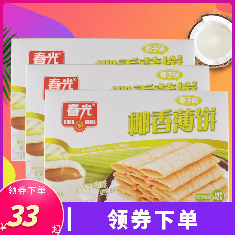 Hainan special produce spring photocopter pancakes (coconut taste) 150 gr X3 boxes