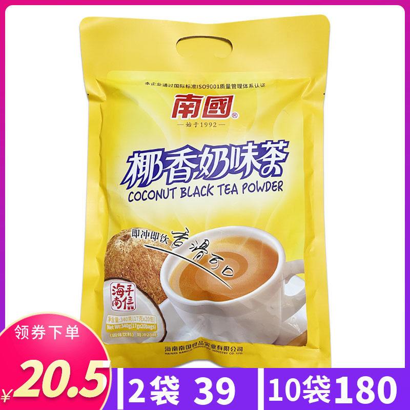 South China Coconut Milk Tea 340 gr Hainan Secret production of 20 small bags instant