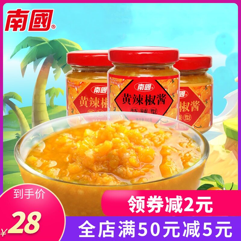 Nanguo yellow lantern chili sauce 4 bottles spicy and 2 bottles spicy a total of 600 grams