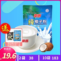 Hainan specialty Nanguo pure coconut powder 288G 320g 500g X2 bag instant sucrose-free strong aroma