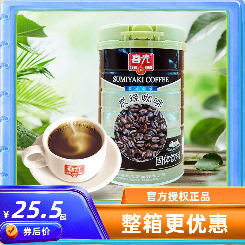 Hainan special produce spring light charcoal burning coffee 400 gr canned instant coffee-Taobao