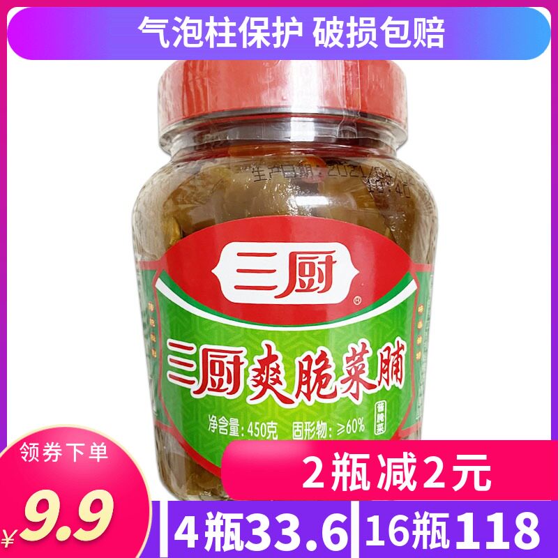 Three chefs food Crisp Vegetable Preserves 450g grams of sauerkraut carrots dry sauce Sauce Crisp and Dish Cool Mix