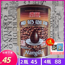 Southern Coconut Milk Coffee (Mellow) 450g X2 cans Hainan specialty instant coffee