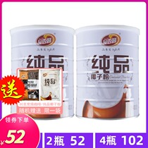 Pixiangyuan pure coconut powder 400g X2 cans of pure coconut powder Hainan specialty