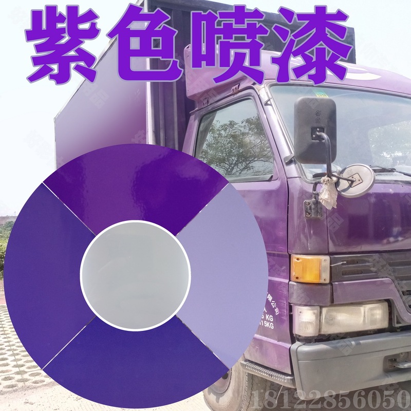 Purple Automatic Spray Paint for Cars and Furniture, Anti-Rust Repair, Deep and Light Purple, Snow Green, Water-Based, Environmentally Friendly Paint, Baotili
