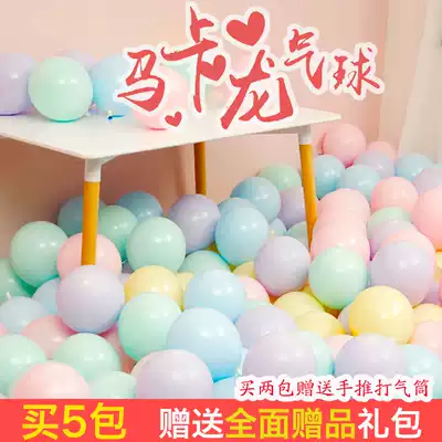 Event opening shop celebration round school decoration latex birthday party scene dress up macaron balloon