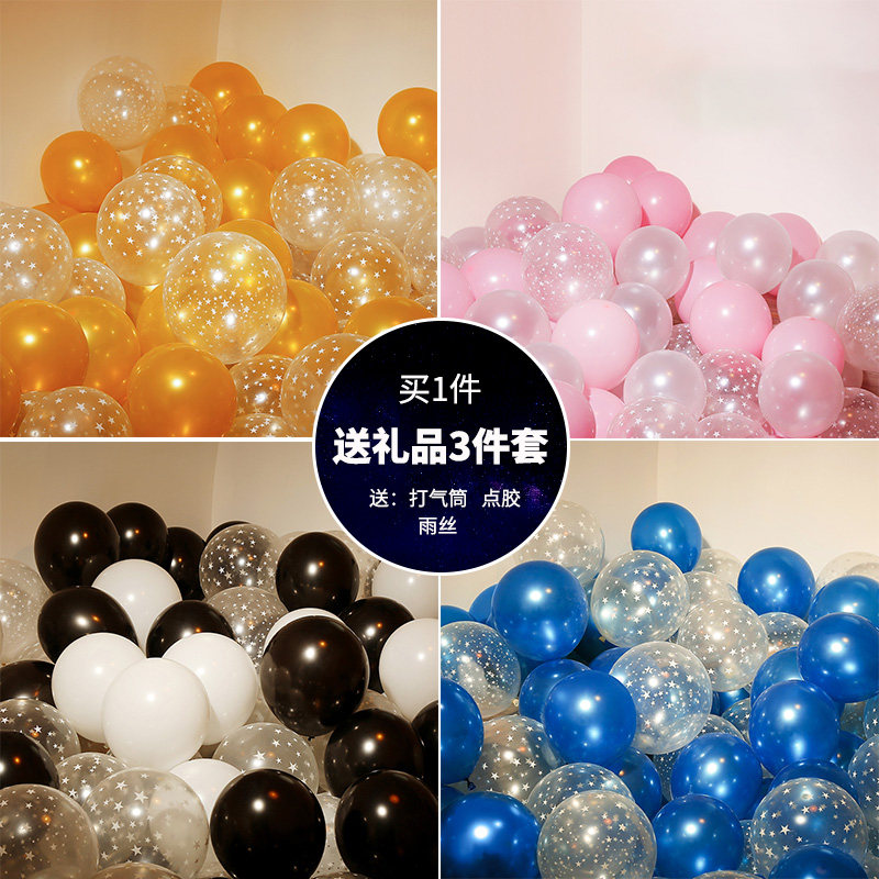 Balloon Decoration 100 Wedding Celebration Room Children Birthday Scene Arrangement Room Cartoon Dress Supplies Float