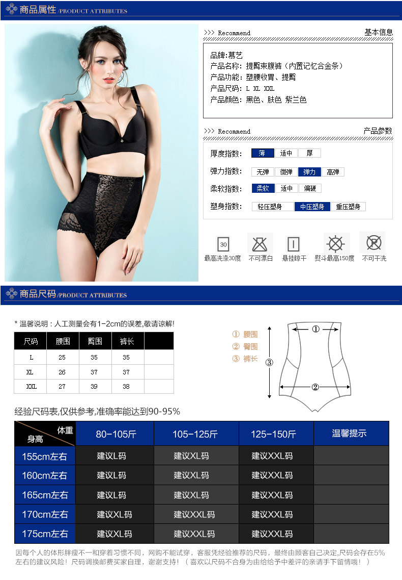 body amincissant 9135KS en nylon - Ref 670889 Image 29