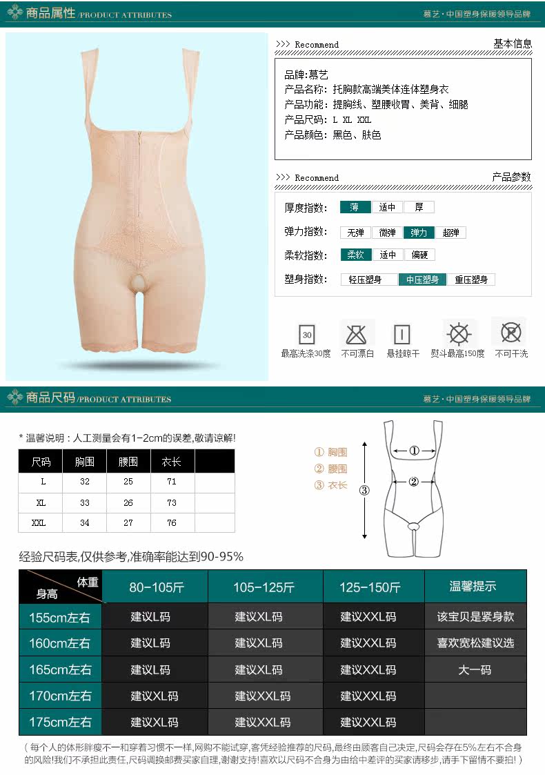 Sous-vêtement minceur 9136A en nylon - Ref 692581 Image 11