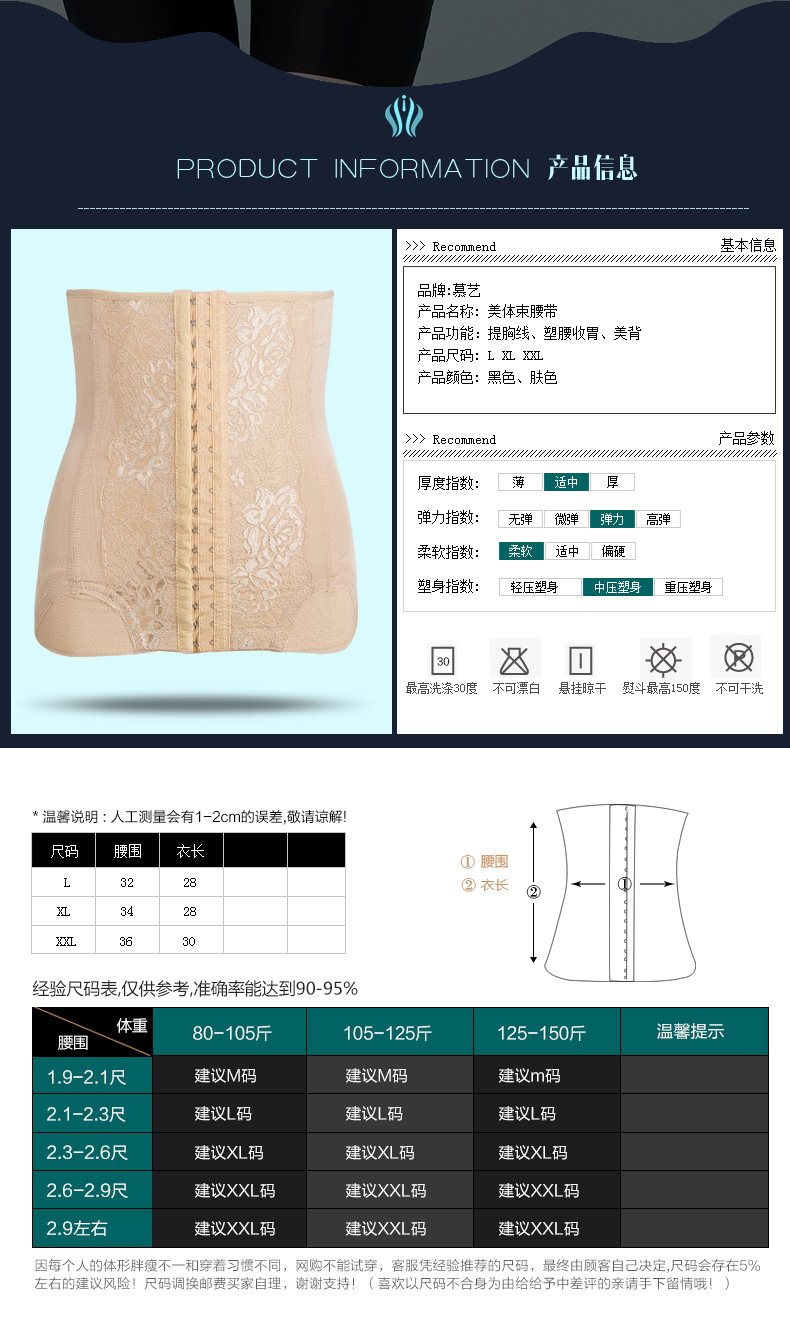 Corset 9808F-1 en nylon - Ref 681490 Image 32