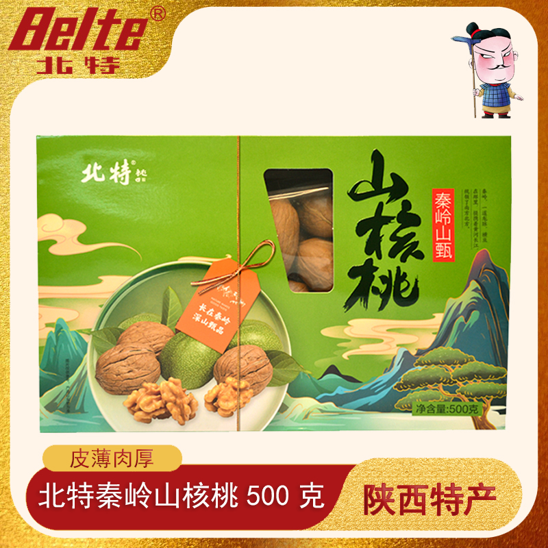 Shaanxi Qinling Deep Mountain Old Tree Walnut 500 gr Shaanxi Teater Food-Taobao