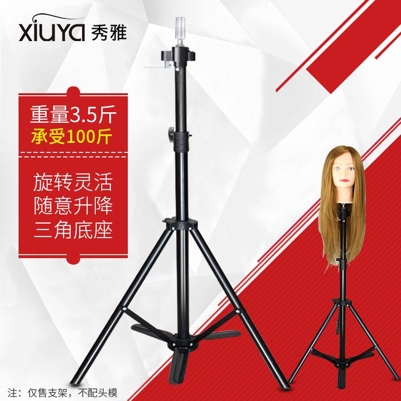 Head mold bracket dummy head cut hair rack model head wig tripod hair salon special mold floor tripod