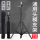 Head mold stand, dummy head hair cutting stand, model head wig tripod, hairdressing special die head floor tripod