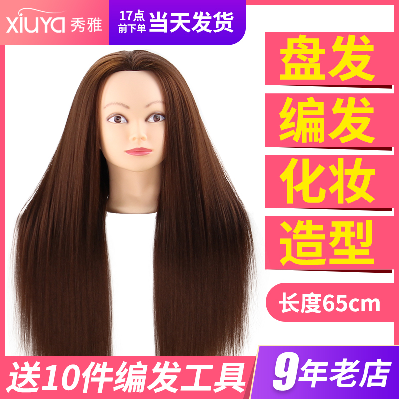 Dummy head model Braided hair plate hair makeup beauty modeling Head model Head model Dummy head model Special head wig doll head