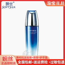 Wansi Cosmetics Counter Ocean Water Circulation Series Hydrating Moisturizing Milk 100g Moisturizing and Nenze Emulsion