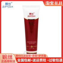 Wansi Cosmetics Counter Fresh Fruit Vitamin C Series Fresh Fruit Moisturizing Cleanser 100g Moisturizing Moisturizing Suppleness