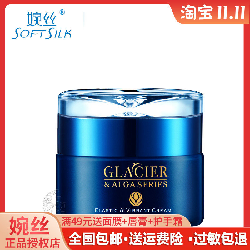 Wansi Counter Glacier Seaweed Series Elastic Beautifying Skin Activating Cream 50g Moisturizing, Moisturizing, Elastic and Firm - Taobao