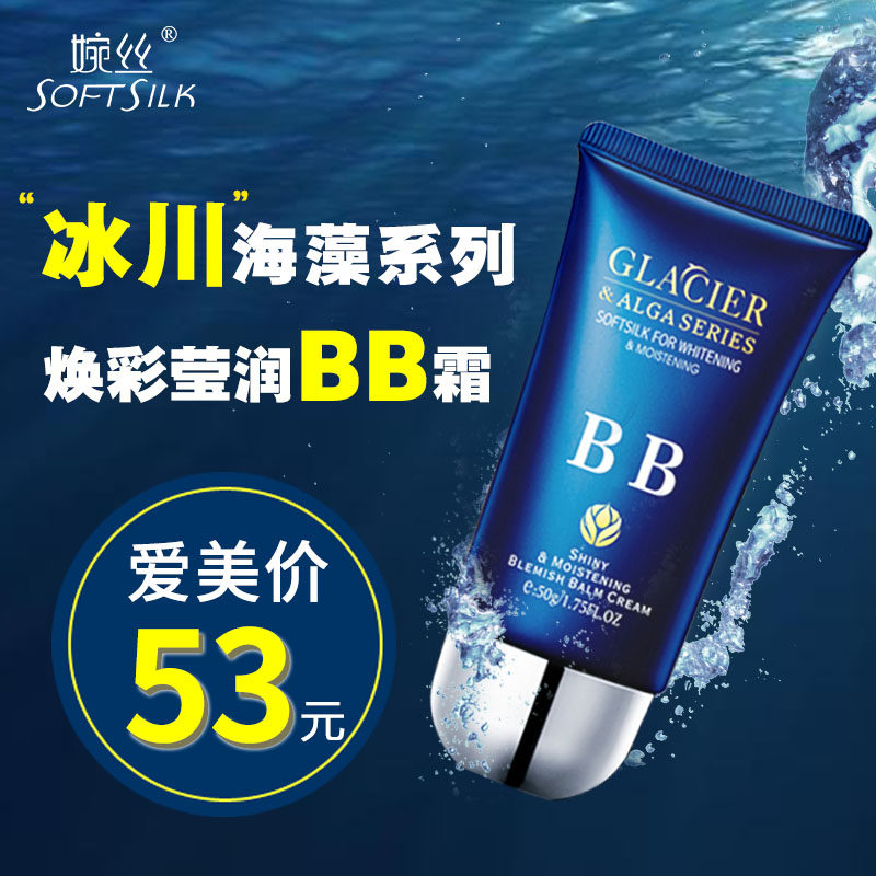 Euphrates Cosmetics Special Cabinet Glacier Seaweed with Moisturizing BB Cream Makeup Front Natural Color Powder Bottom Liquid CC Air Cushion