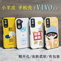 Применимо к vivo s Shell Sker S1/5/6/9/9/10/12/E/Pro/T1/x Примечание