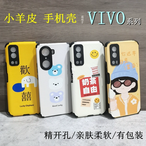 Применимо к vivo s Shell Sker S1/5/6/9/9/10/12/E/Pro/T1/x Примечание
