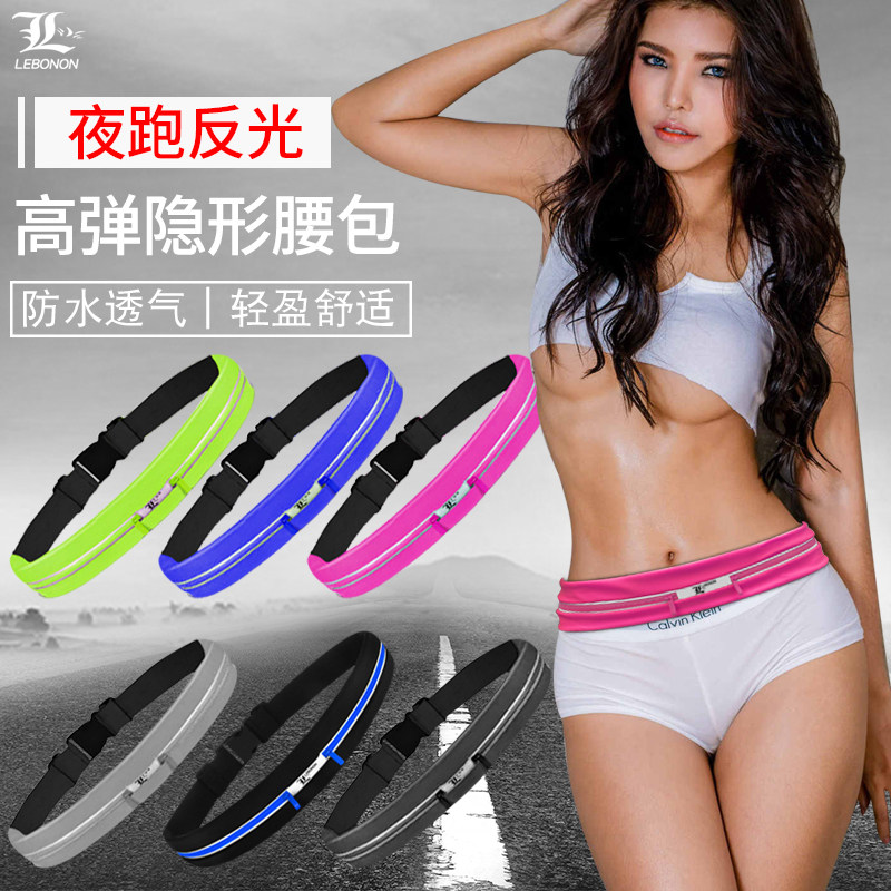 High elastic light slim fit for men and women running sports ultra-thin invisible mobile phone bag waterproof and fitness equipment small girdle