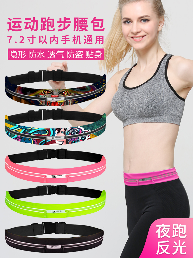 Libo Nong Fanny pack Running sports ultra-thin invisible mobile phone multi-functional fitness equipment Waterproof men's and women's elastic belt